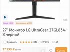 Монитор игровой 2K LG UltraGear 27GL83A