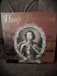 Екатерина II. Иван Грозный. Пётр Великий. Кутузов