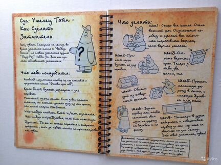Книга - блокнот Gravity Falls