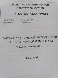 Матрас противопролежневый,с перфорацией