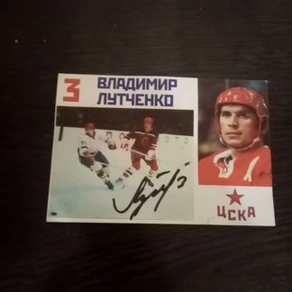 Два автографа советских хоккеистов Юрия Блинова и