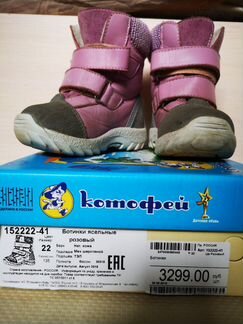 Ботинки зимние