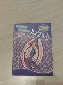 Кига Winx