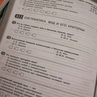 Пособие по подготовке к егэ по биологии
