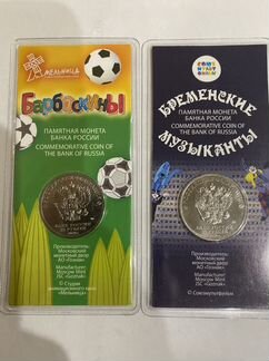 25 рублей.Цветная(тампопечать).Серия мультики.+Ген