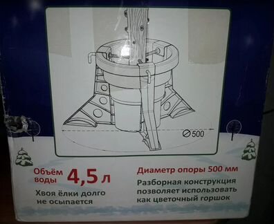 Подставка для новогодней елки