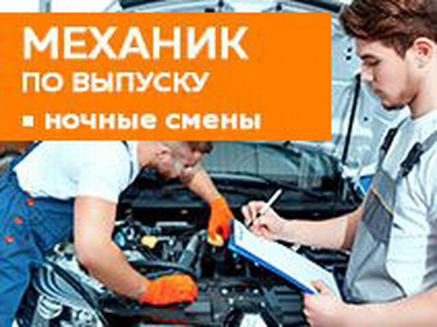 Автомех. Автомобиль и автослесарь. Работа механиком в краснодаре. Автослесарь моторист. Техник механик.