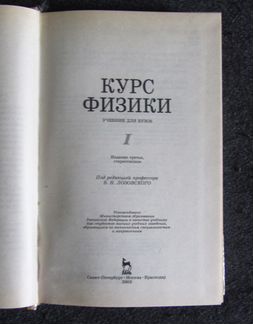 Книги по физике