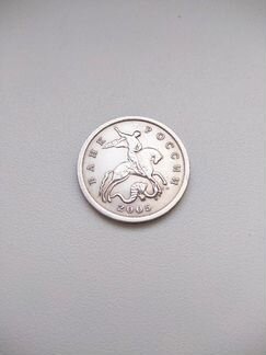 Монета 5 Копеек 2005 год