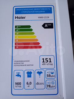 Запчасти для стиральной машинке Haier HW60-1211N