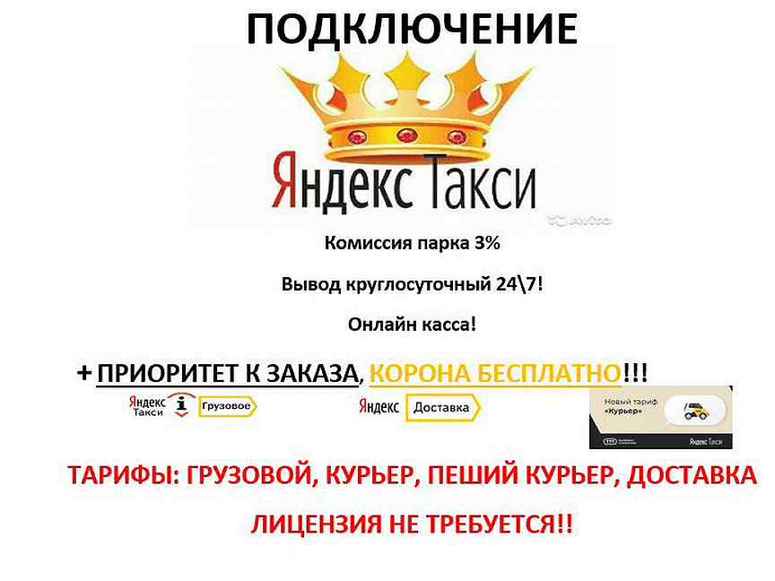 Такси корона Красавино. Директор такси корона Новокуйбышевск. Такси корона Бородино. Такси корона номер телефона