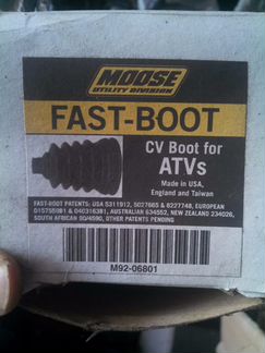 Пыльник шруса квадроцикла ямаха гризли M92-06801