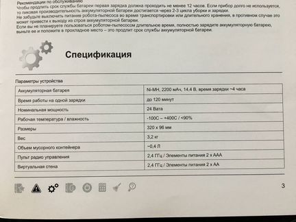 Робот-пылесос Clever&Clean Z10 (Z-серия)