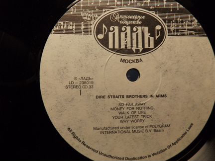 Dire Straits Виниловая российская пластинка