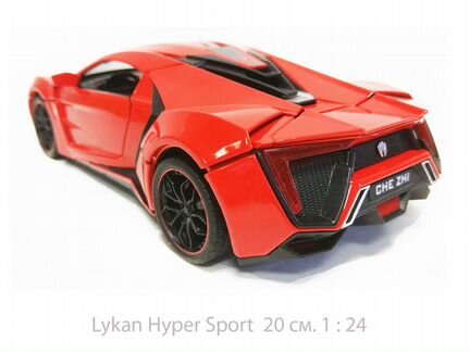 Металлическая машинка Ликан Гиперспорт