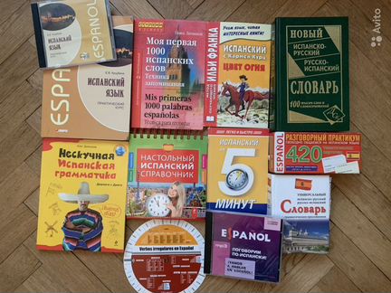 Учебники по испанскому языку