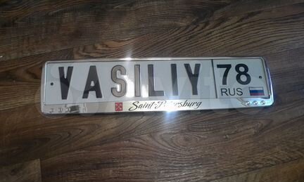 Сувенирный именной автономер Василий