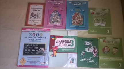 Учебники математика,литература,английский 3 класс