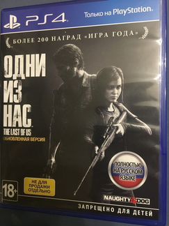 The last of us 2 ps4 (Игра для приставки)