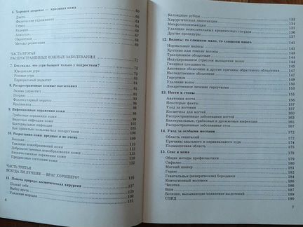 Полный курс по уходу за кожей