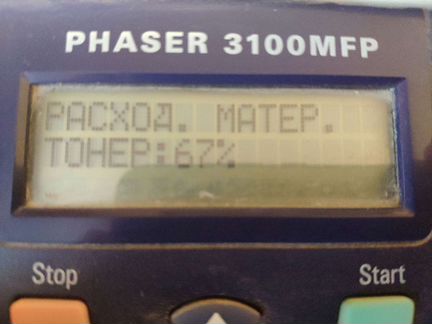 Мфу лазерный - Xerox 3100MFP