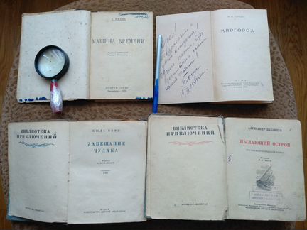 Редкие книги и карманный календарь - справочник