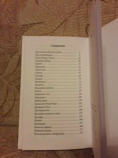 Книга : Том 23. Святые равноапостольные князь Влад
