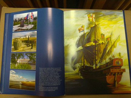 Книга Поморье эксклюзив