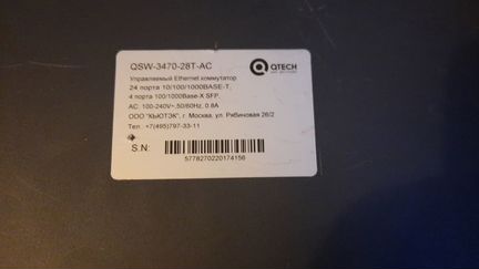 Коммутатор Qtech QSW-3470-28T-AC