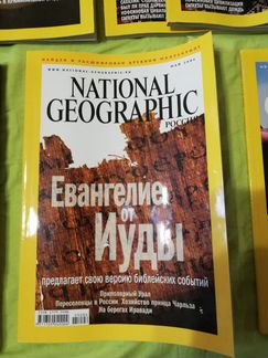 Журнал National geographic 2003-2006