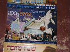 Настенные перекидные иудейские календари, 3 шт