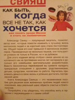 А.Свияш 
