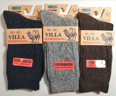 Термо-носки мужские 3 шт, Россия