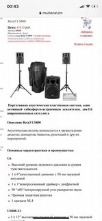 Акустическая система (б/у), полный комплект