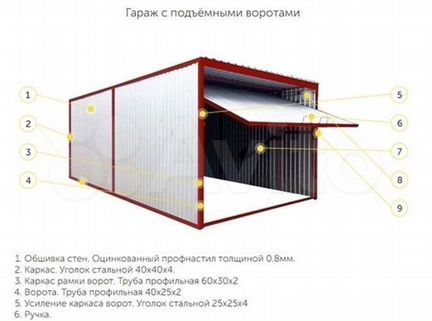 Гараж