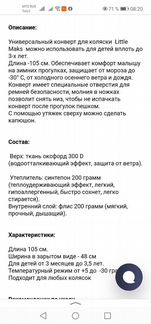 Комплект для коляски