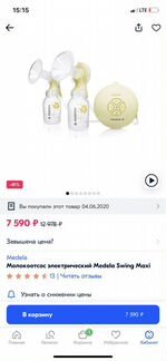 Молокоотсос электрический Medela Swing Maxi