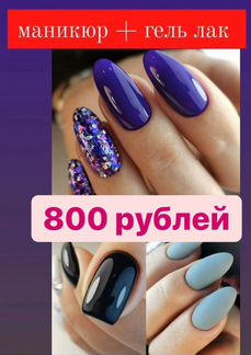Маникюр педикюр