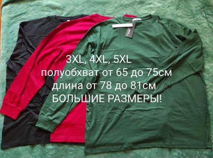 3xl, 4xl, 5xl большой размер, длинный рукав 60, 62