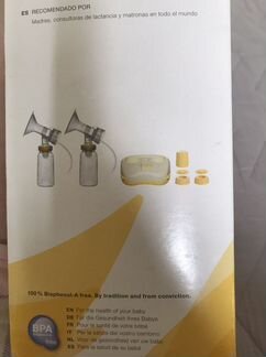 Молокоотсос