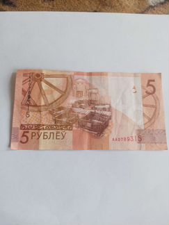Белорусские рубли