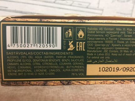 Dzintars Туалетная вода для мужчин Commander 5 (Ко