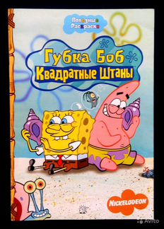 Губка Боб / Спанч Боб комиксы и прочее