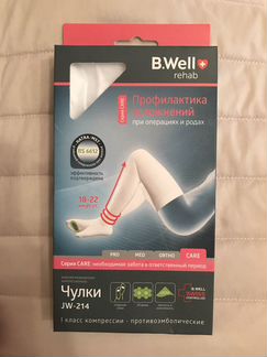 Компрессионные чулки 1 класс