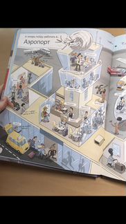 Книга для детей