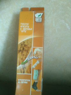 Бандаж на плечевой сустав,левый