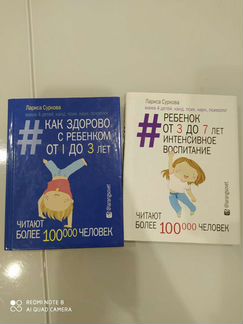 Как здорово с ребенком от 1 до 3 лет