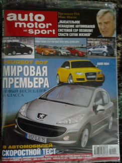 Auto motor und sport. Февраль 2006