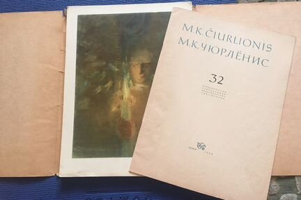 Книги. Наборы репродукций Чурлениса