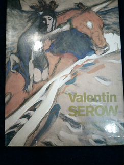 Валентин Серов.Альбом